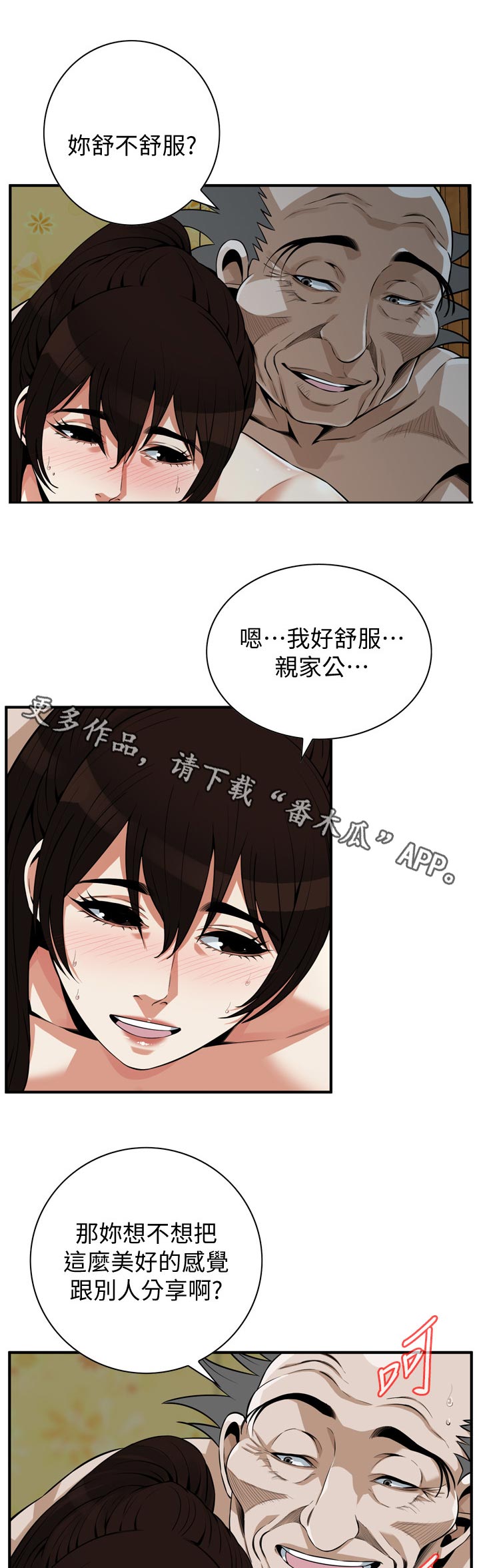 第263章：分享0