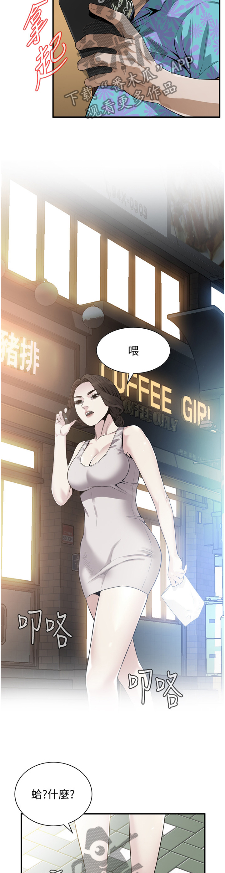 第166章：坏孩子3