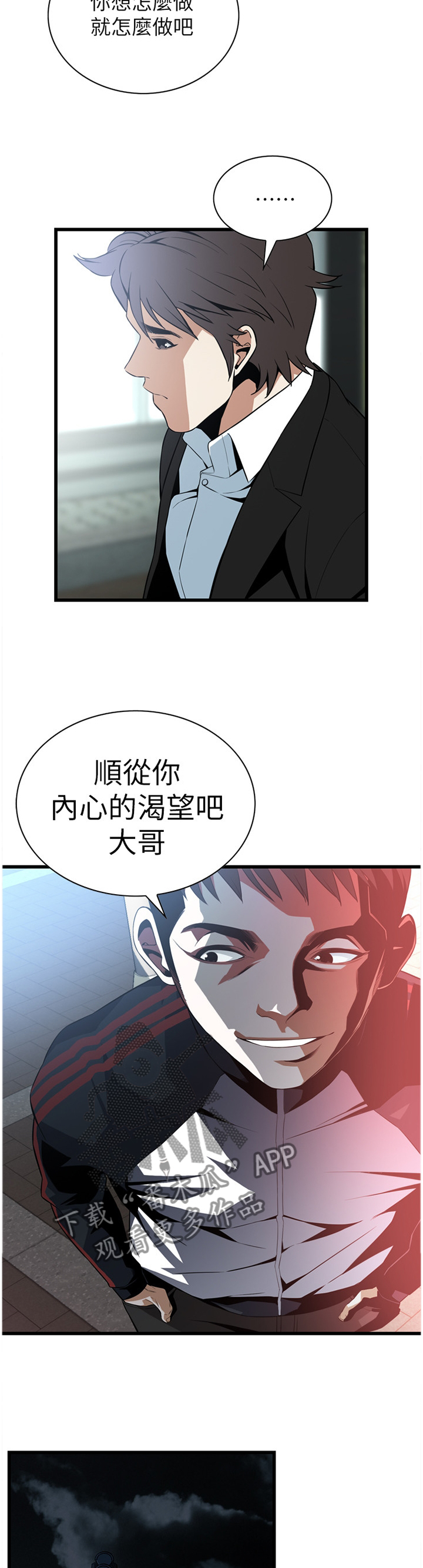 第112章：顺从内心的渴望2