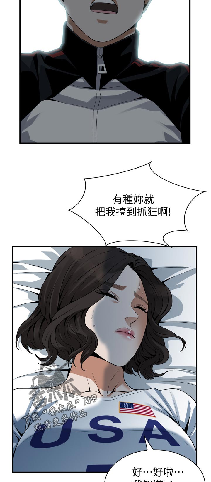 第210章：不用急7