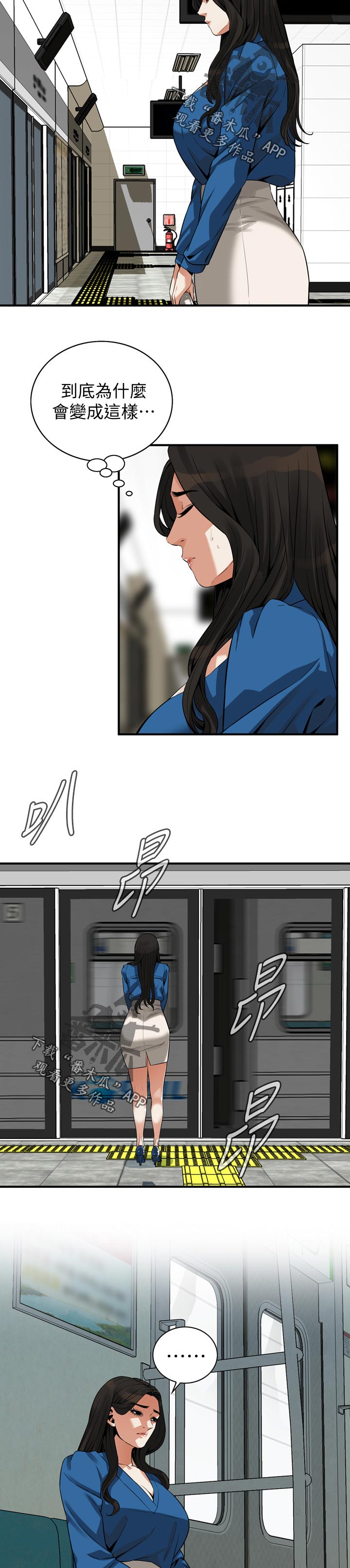 第242章：不知道去哪2