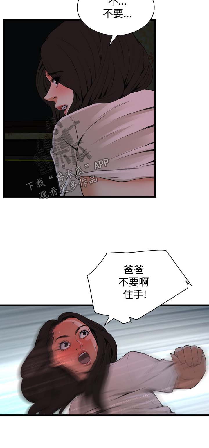 第41章：耻辱2