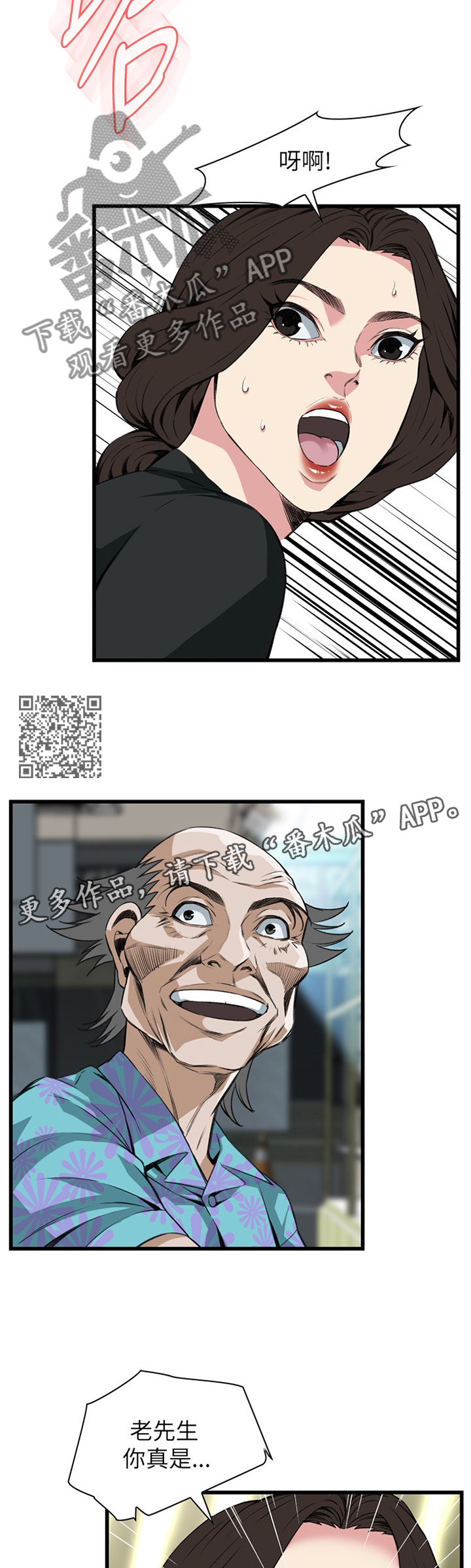第89章：约会6