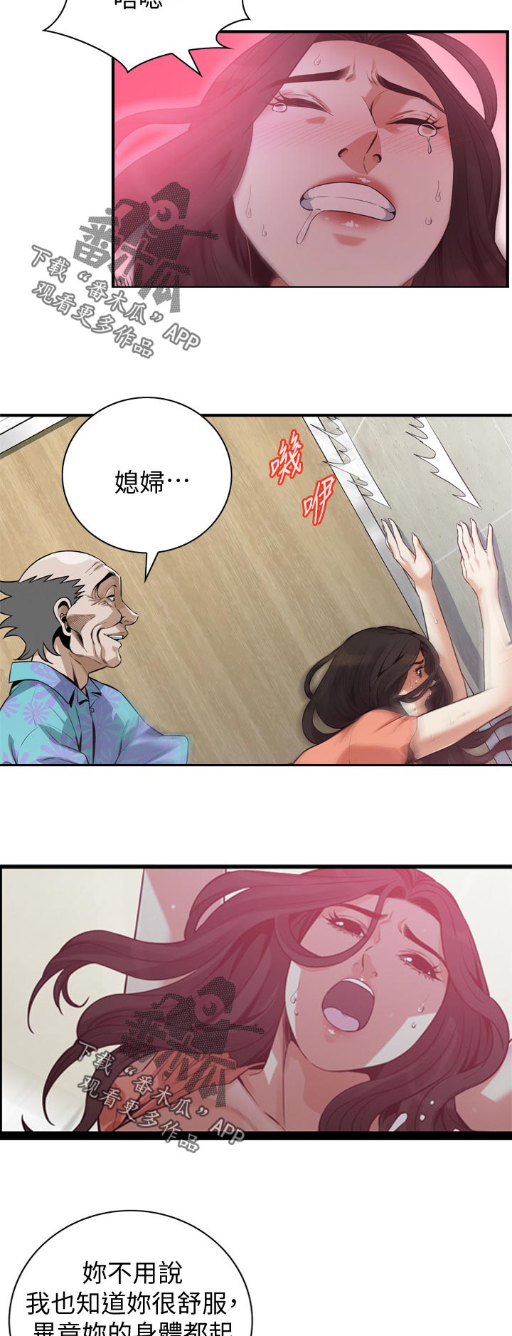 第245章：怎么样7