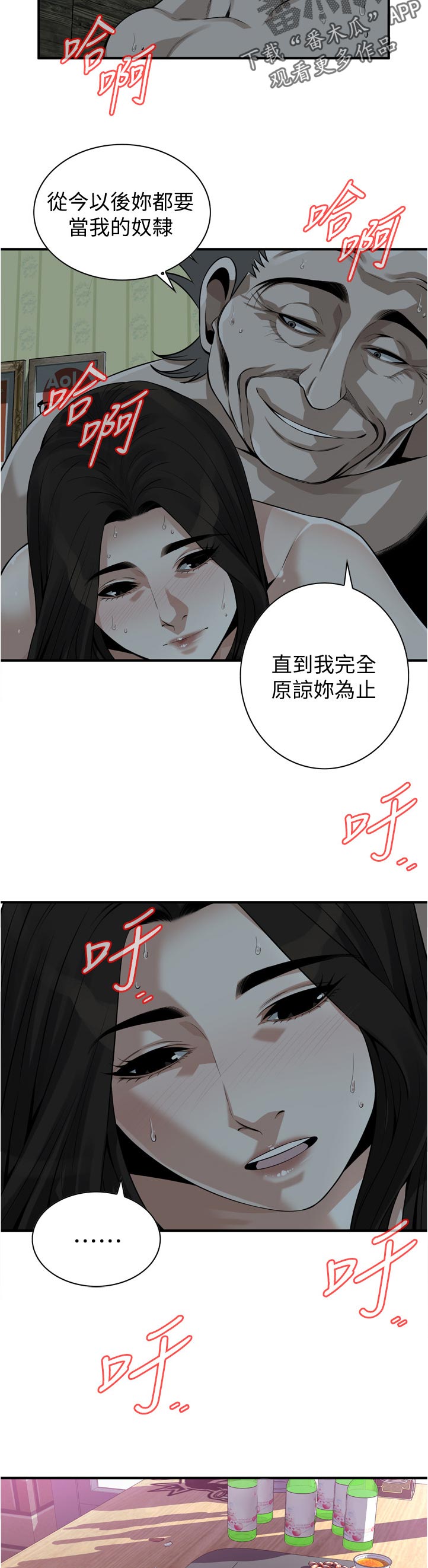 第272章：不醉不归7