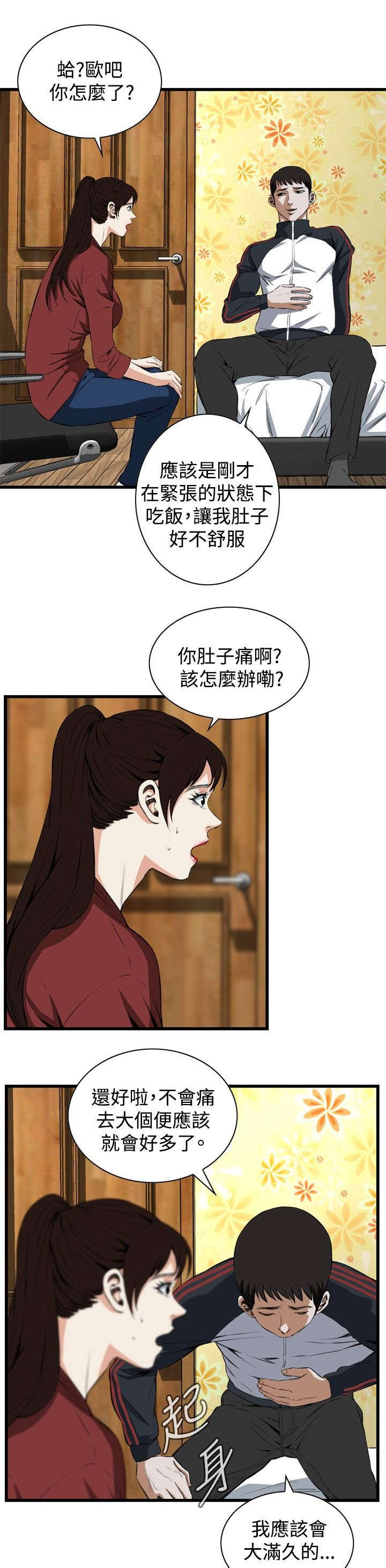第27章：震惊16