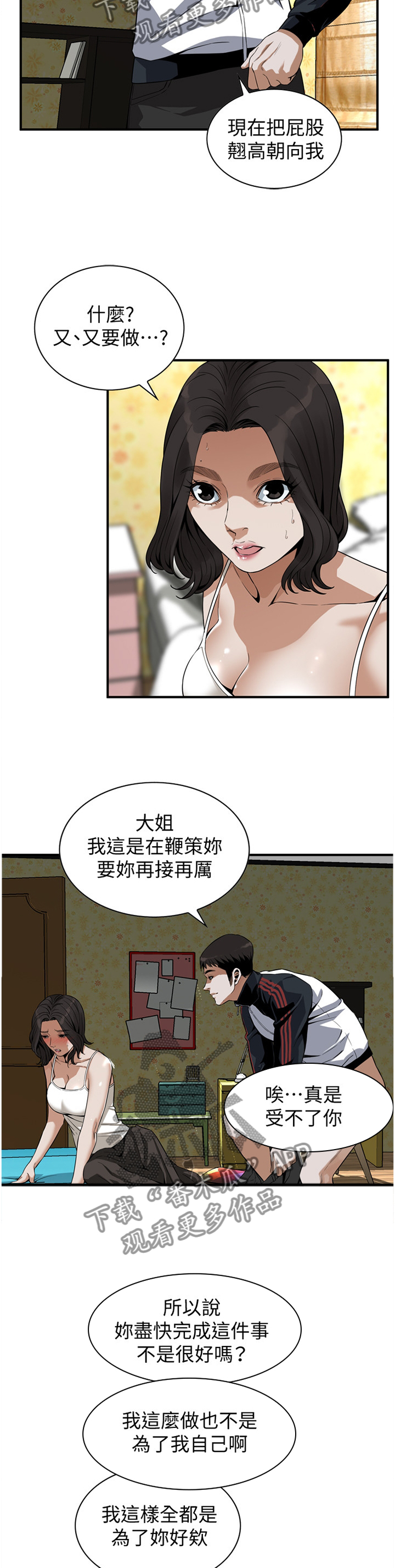第148章：再接再厉8