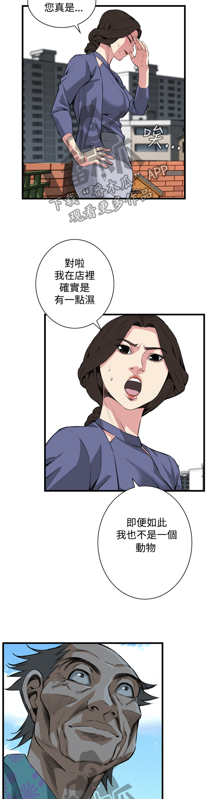 第58章：你觉得这里如何10