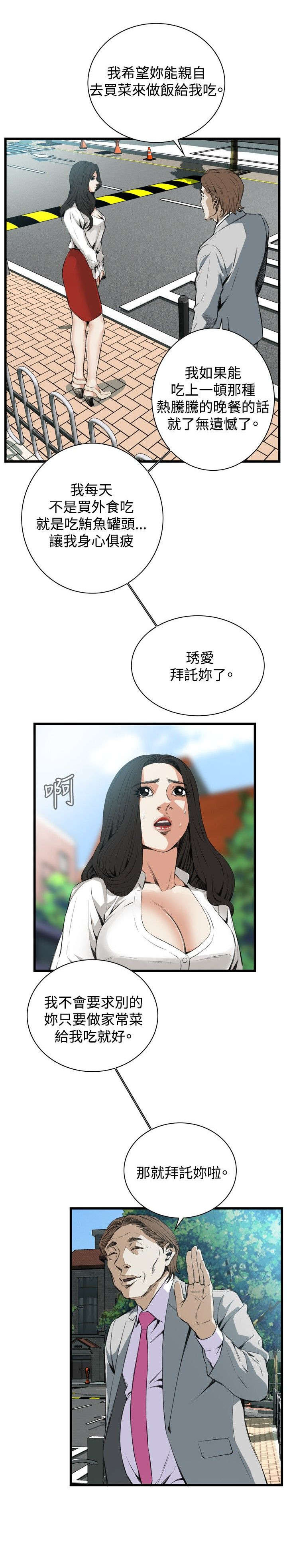 第20章：猎物15