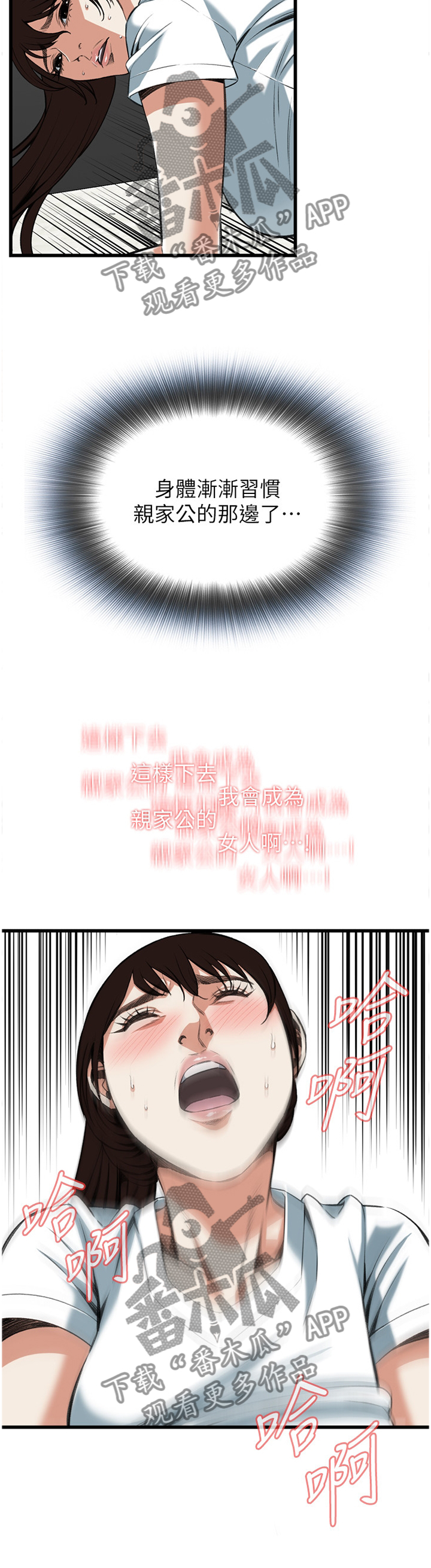 第98章：逐渐习惯7