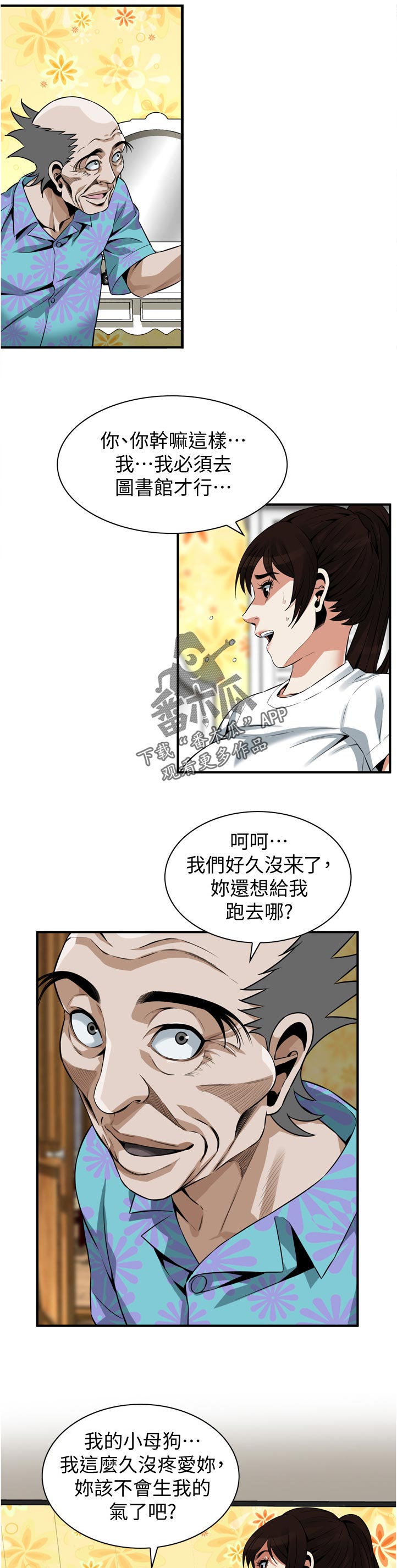 第261章：时机尚未成熟10