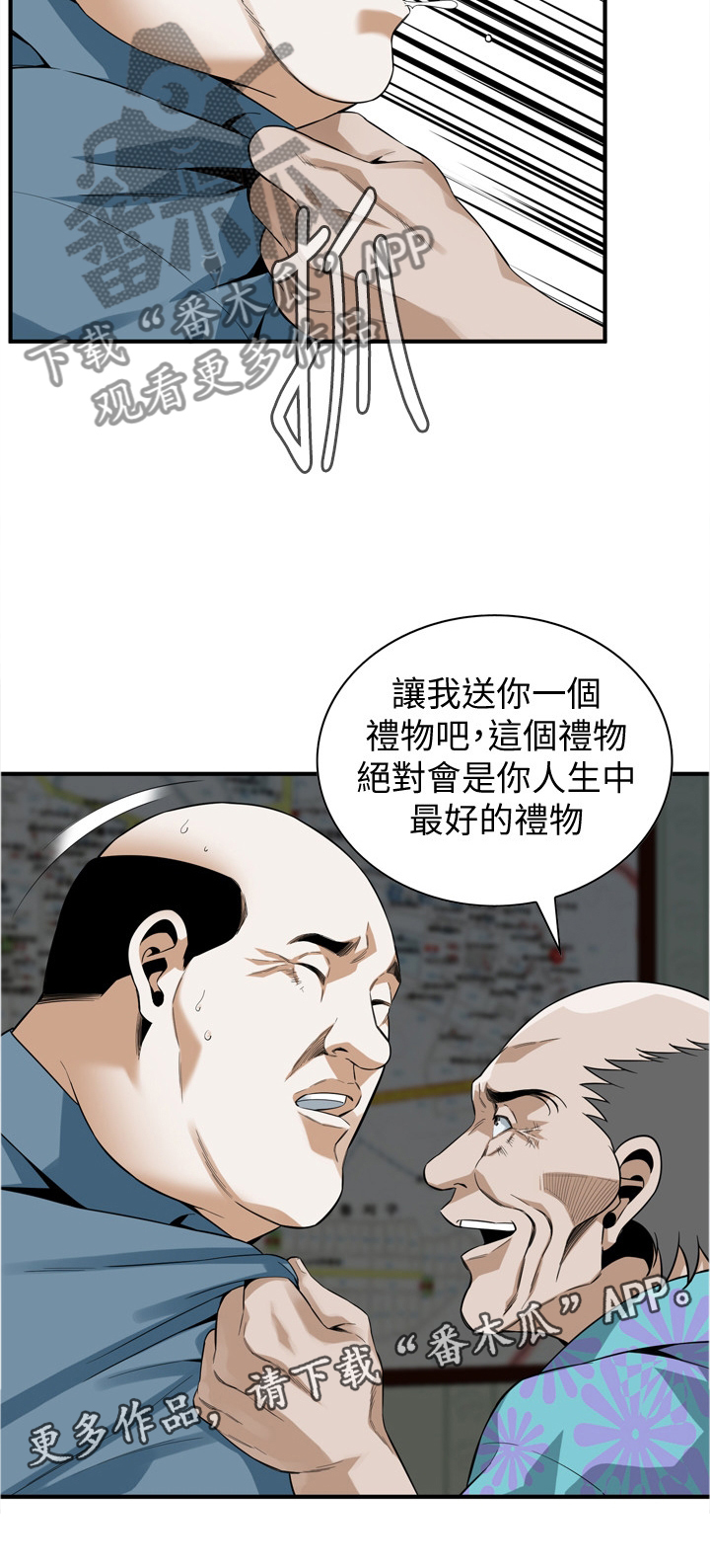 第174章：大礼2