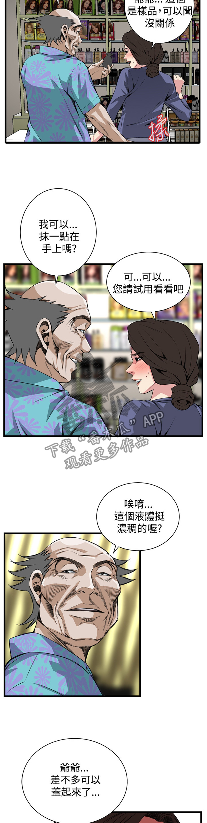 第57章：化妆品推荐9