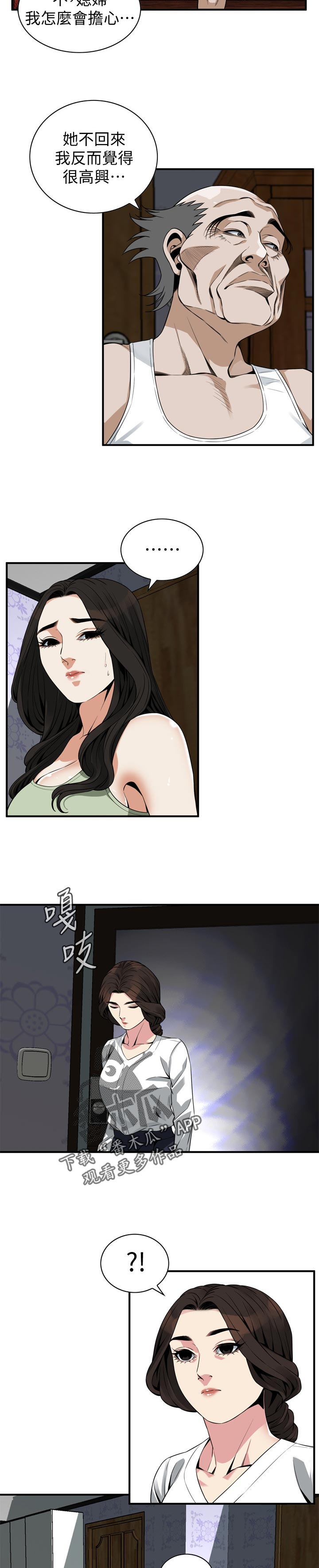 第216章：正确的决定4