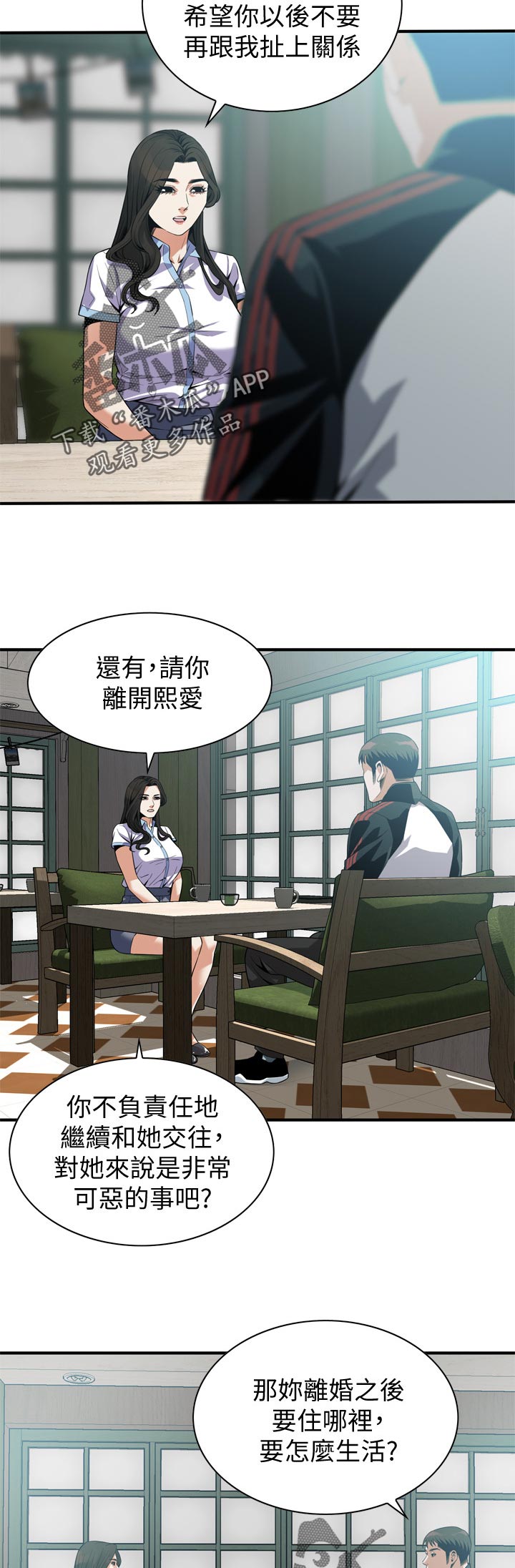 第227章：和你断干净2