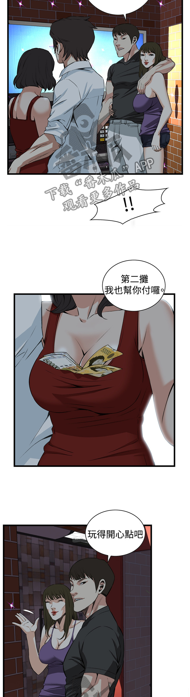 第51章：邻居9