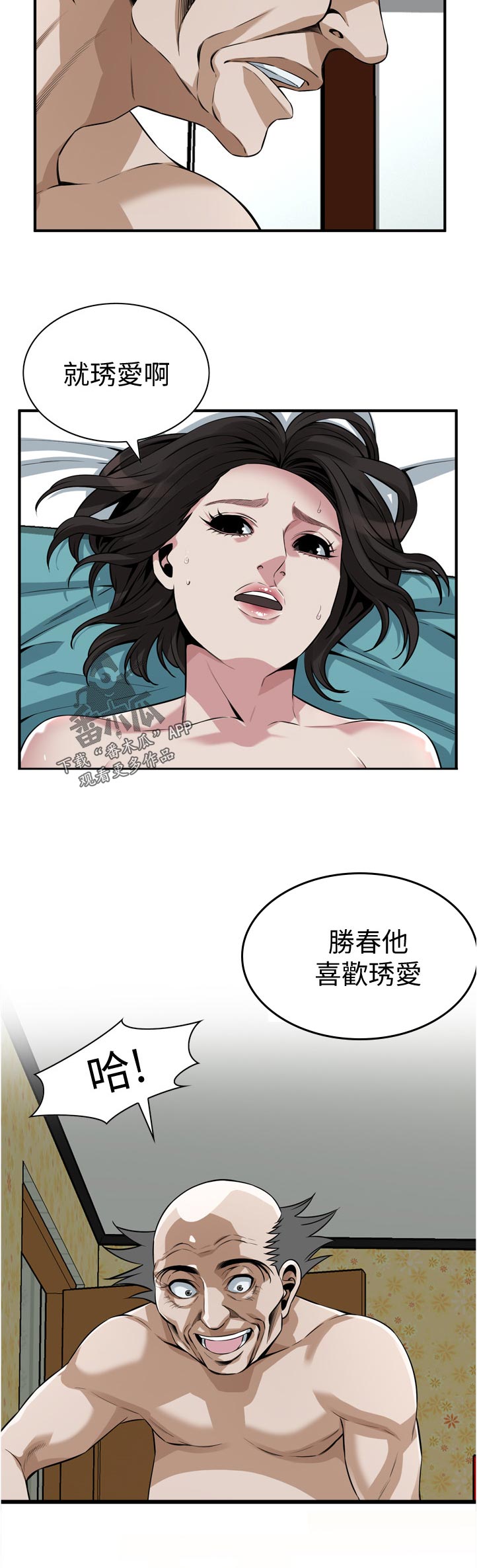 第268章：什么意思8