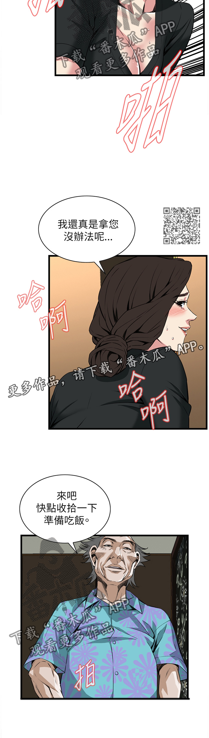 第91章：全都好吃6