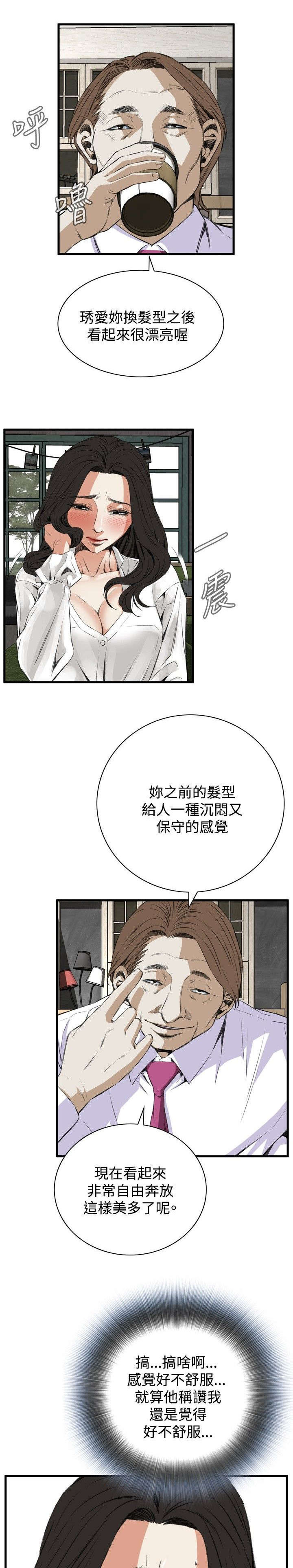 第16章：约见上司8