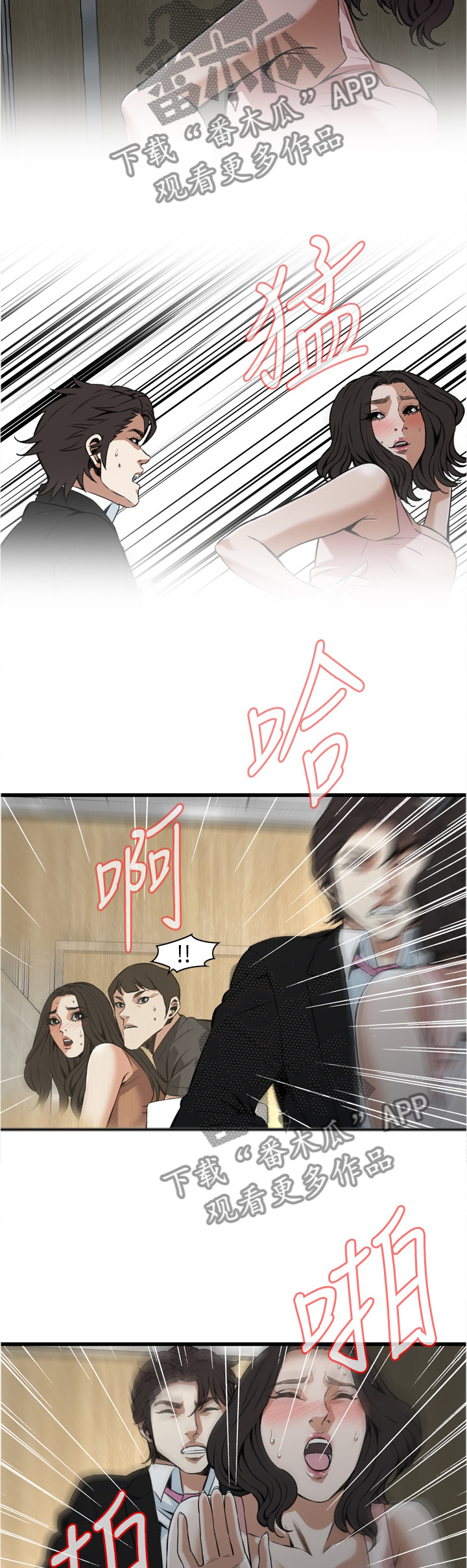 第86章：害怕4