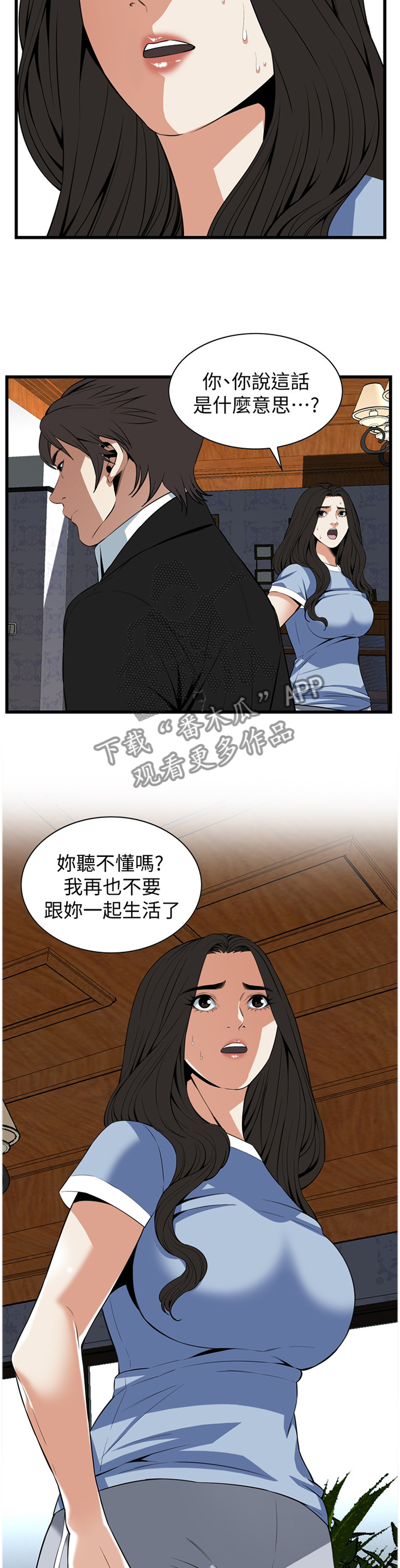 第120章：分居3
