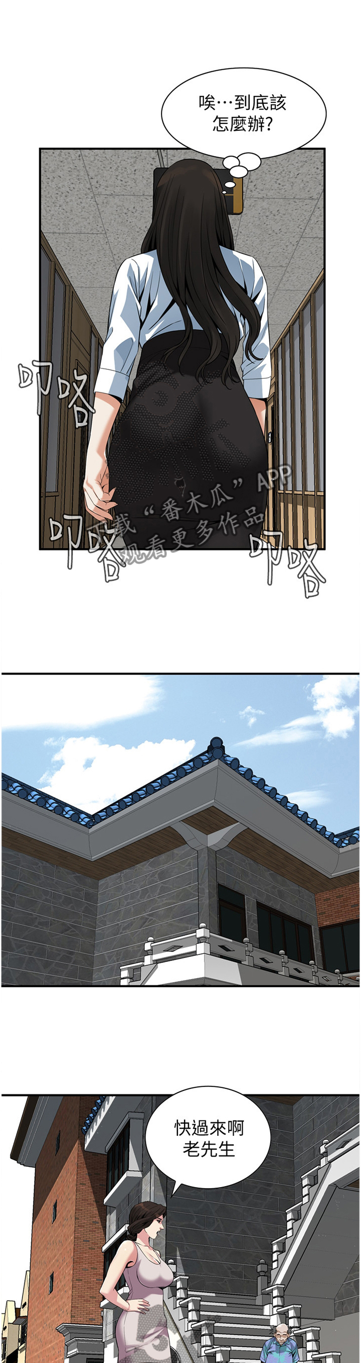 第158章：连累8