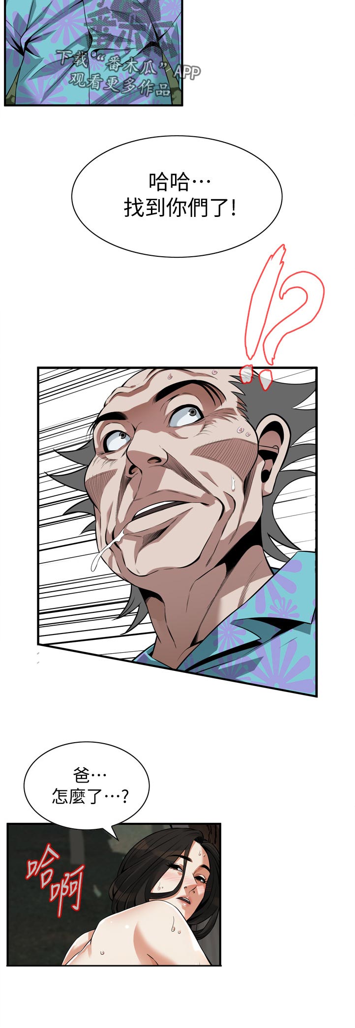 第279章：害怕5