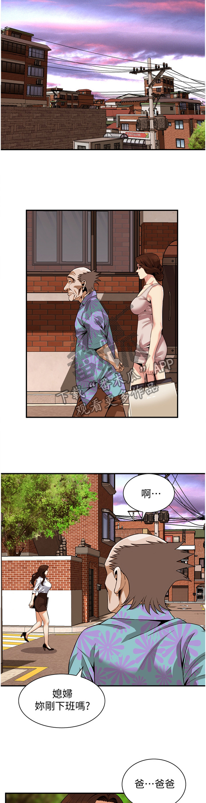 第164章：吃饭7
