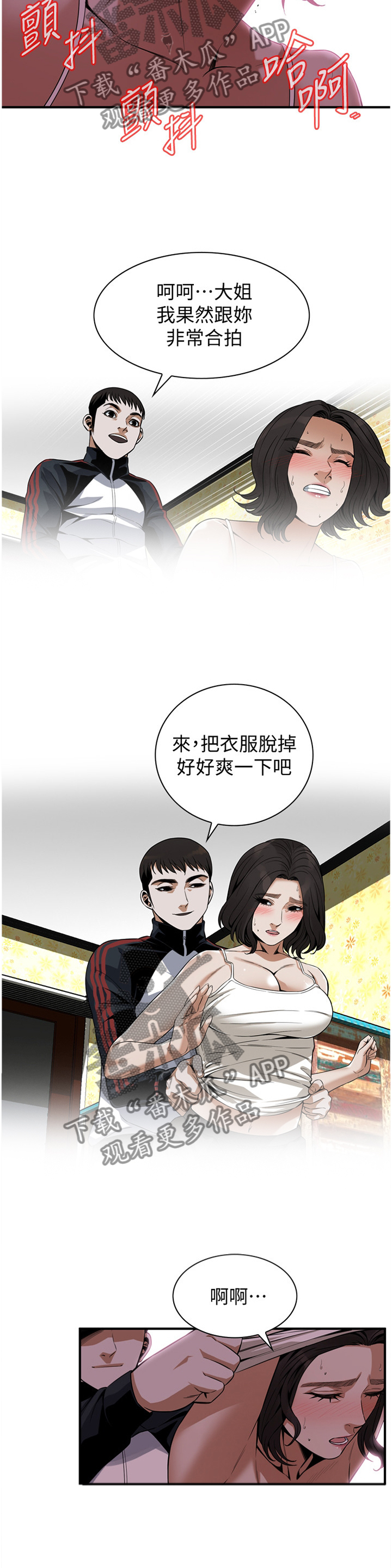 第149章：不用在意7