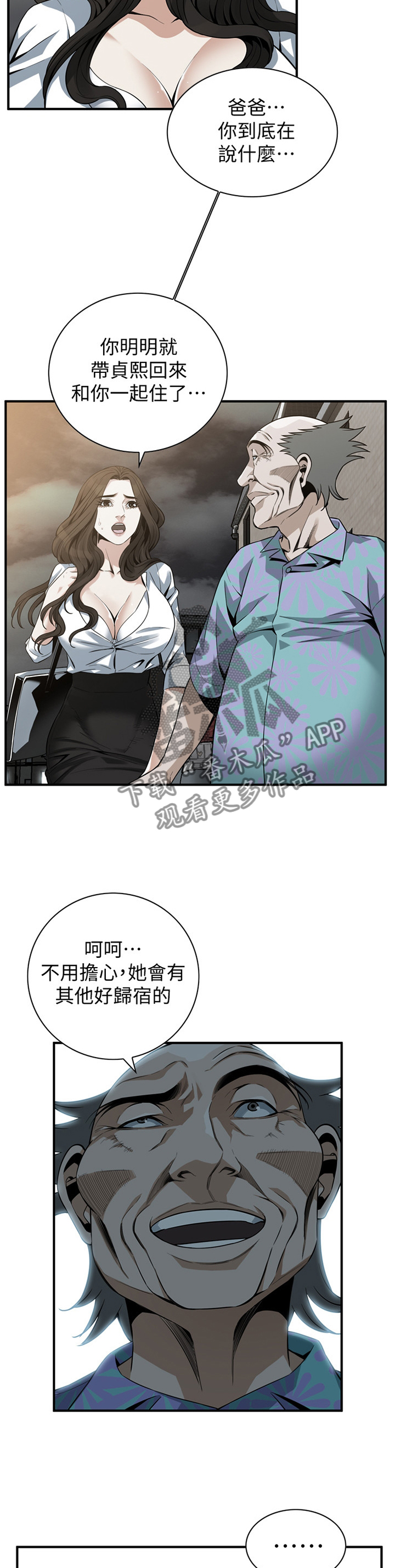 第171章：奇妙的感觉7
