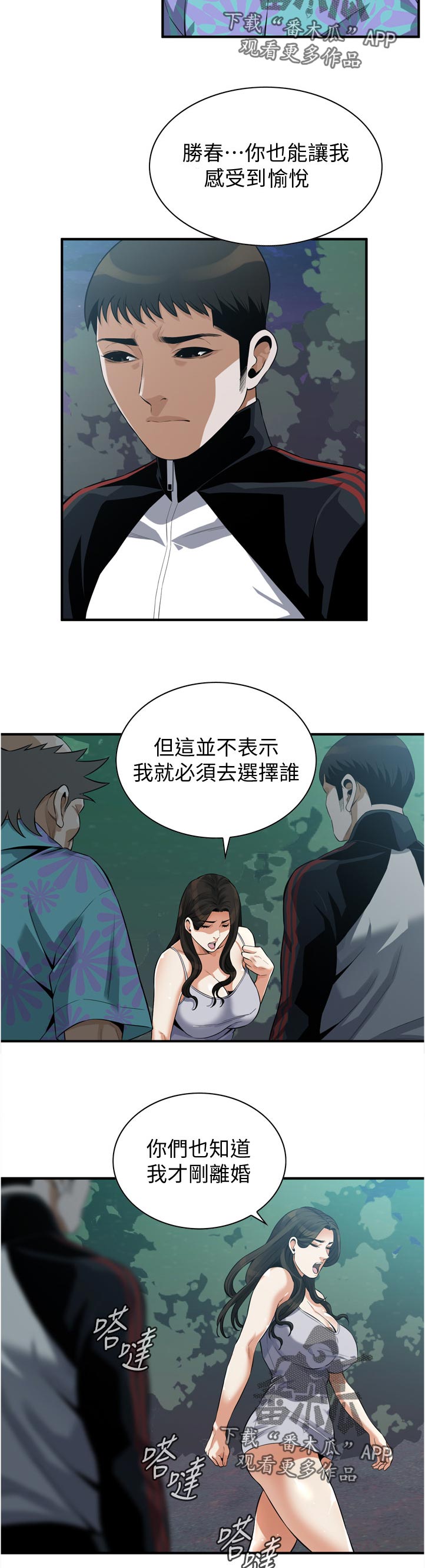 第284章：不想选择7