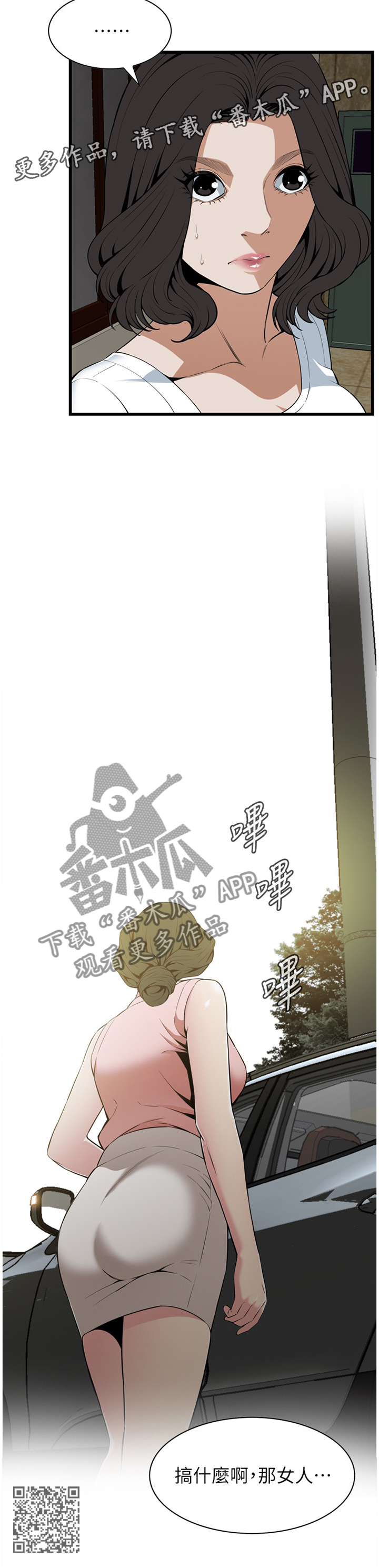 第114章：回来就找你11