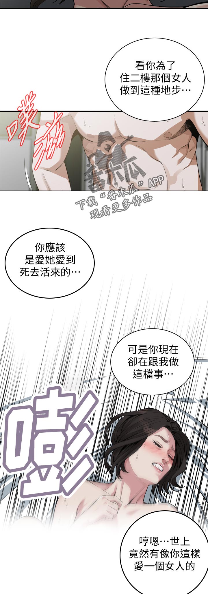 第226章：告知4