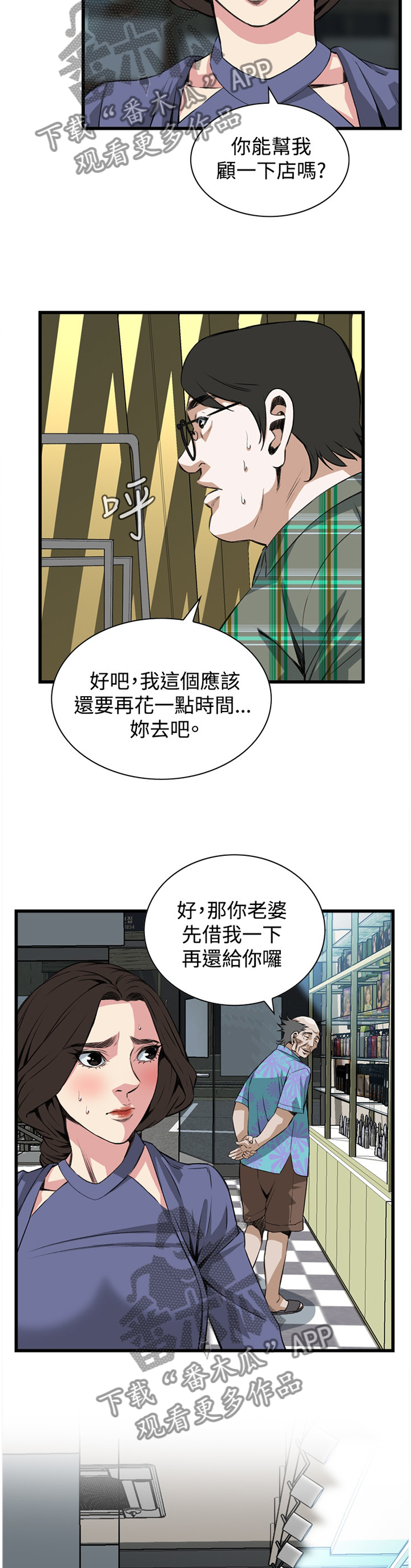 第58章：你觉得这里如何4