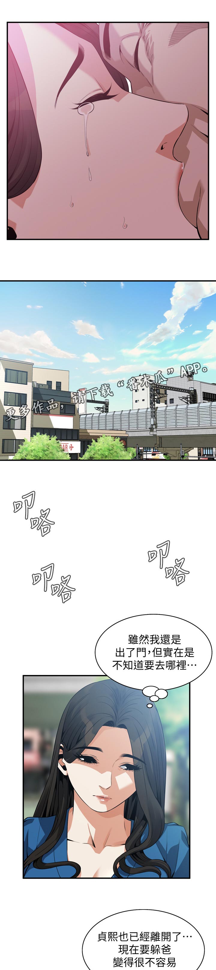 第242章：不知道去哪0