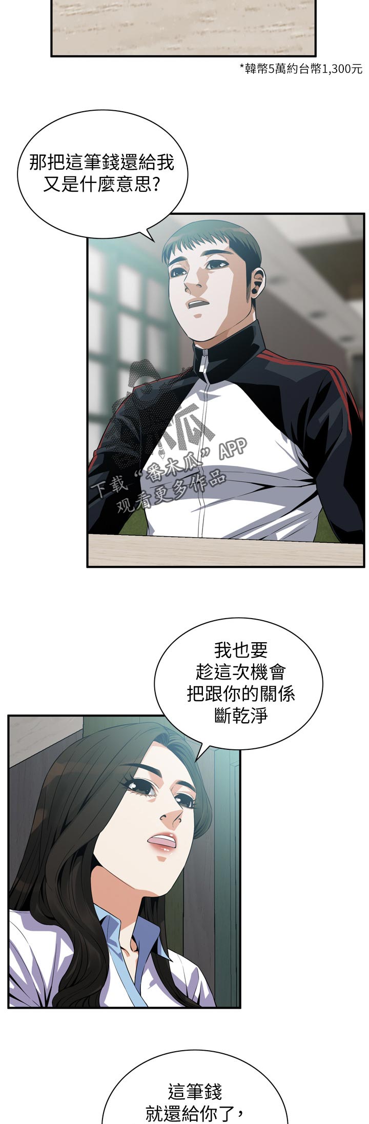 第227章：和你断干净1