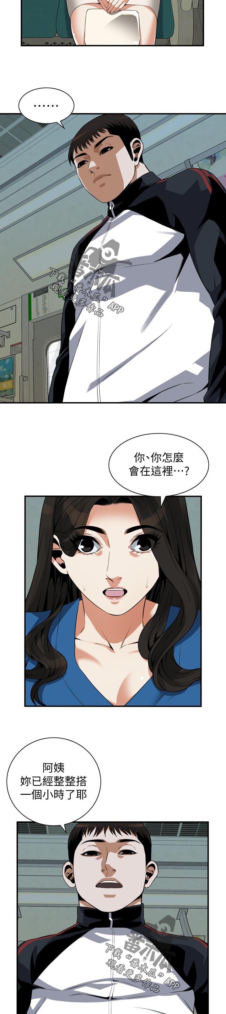 第242章：不知道去哪4