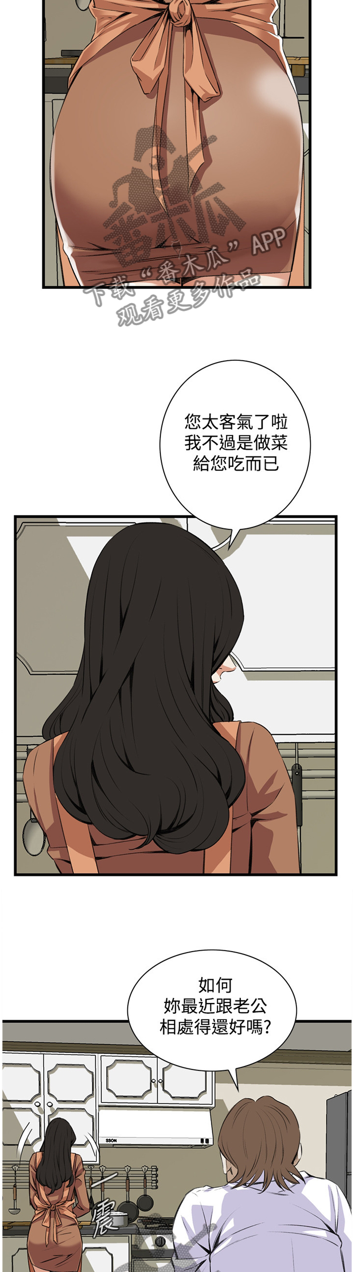第64章：都是你害的6