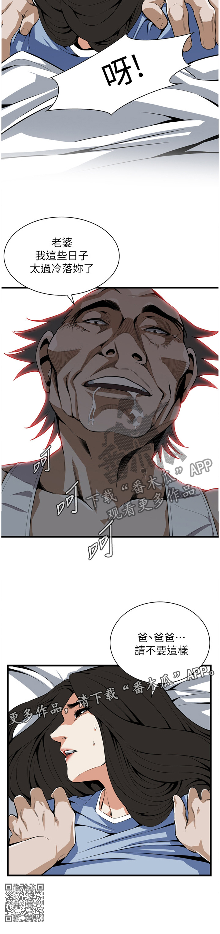 第115章：”醉酒”11