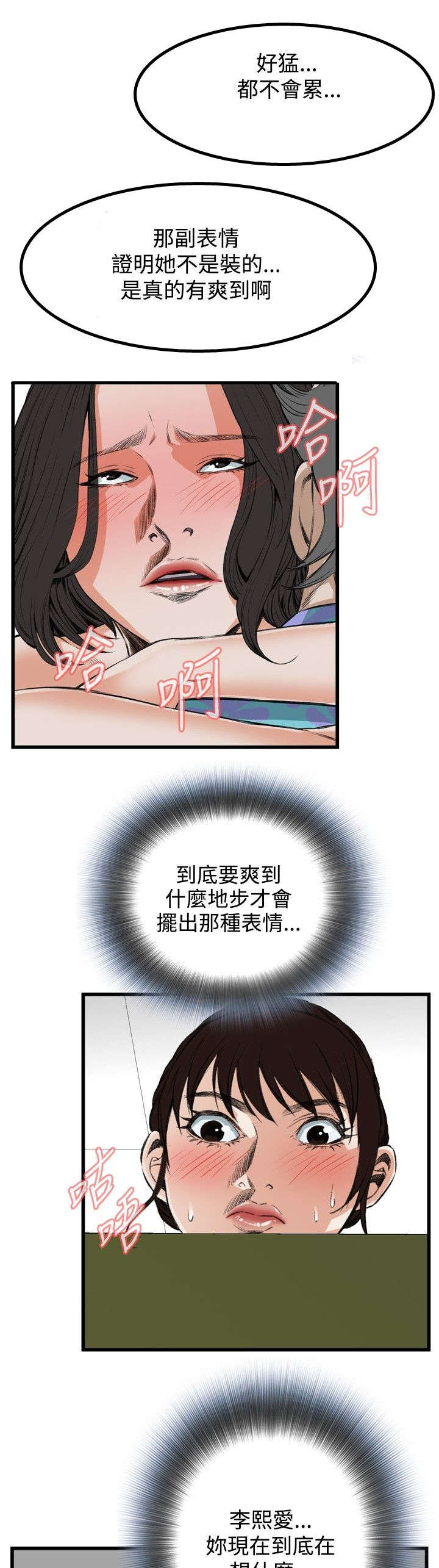第19章：跌落3