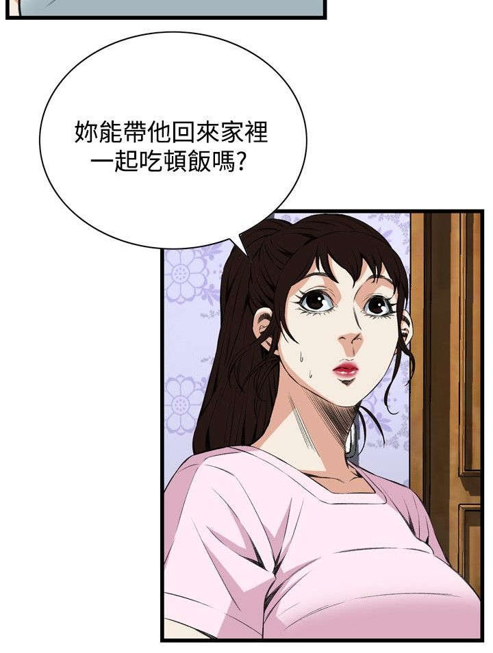 第26章：男朋友8
