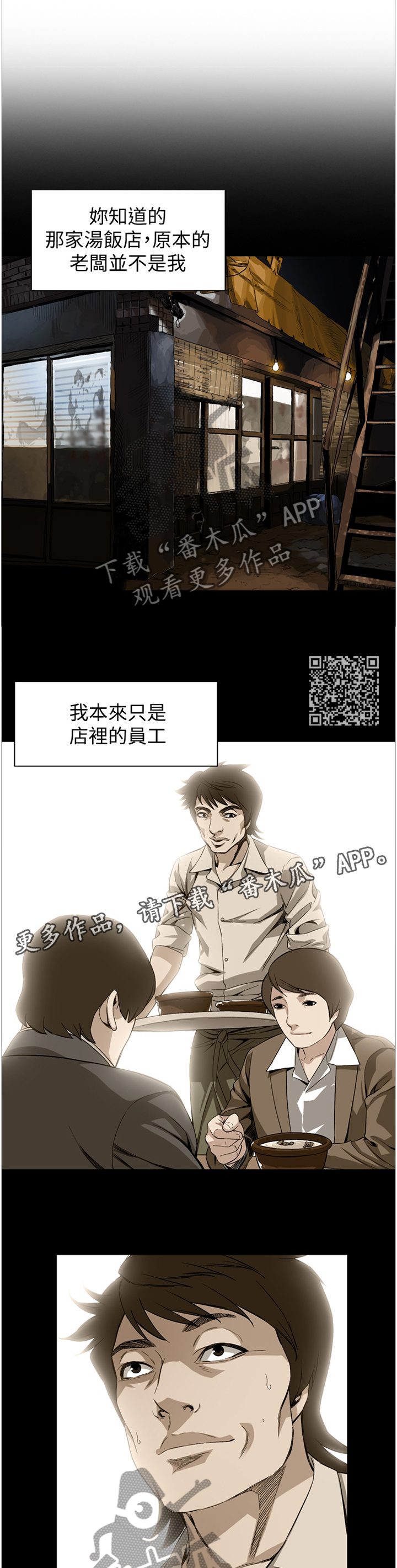 第136章：过去6