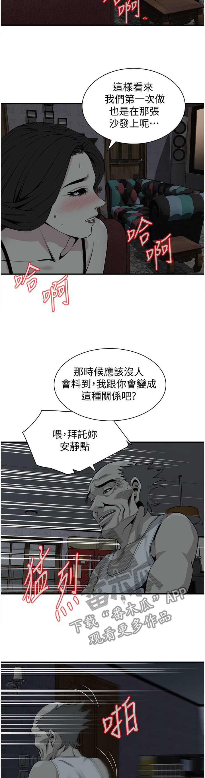 第140章：众人皆知10