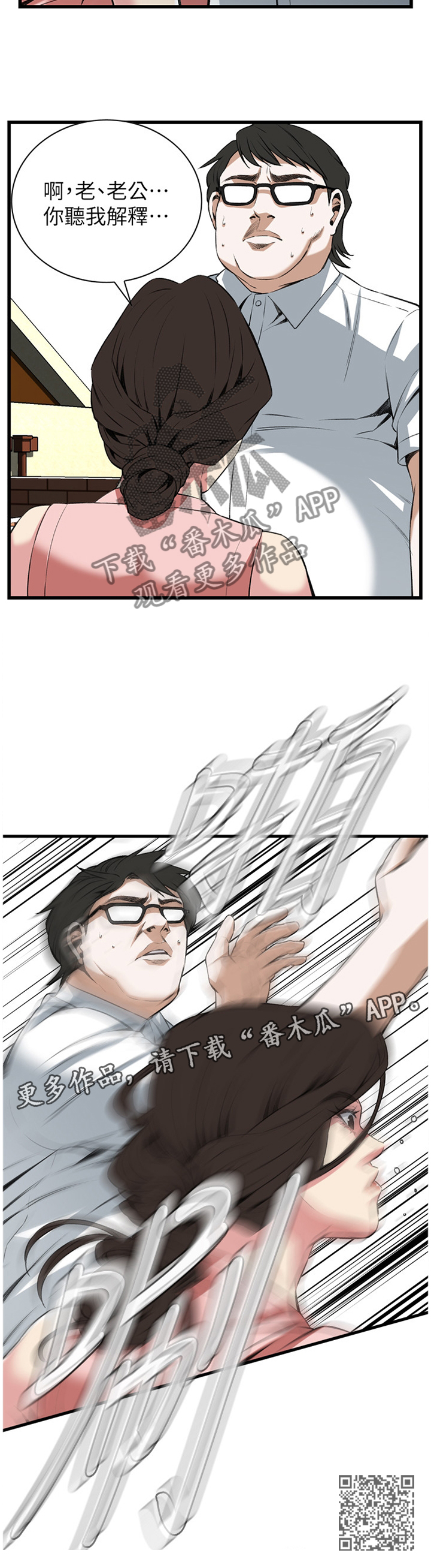 第101章：早有发现11