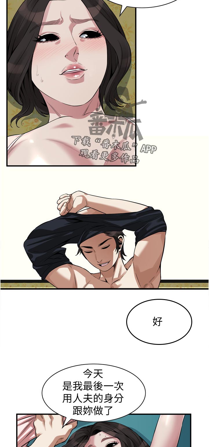 第285章：离婚证明9