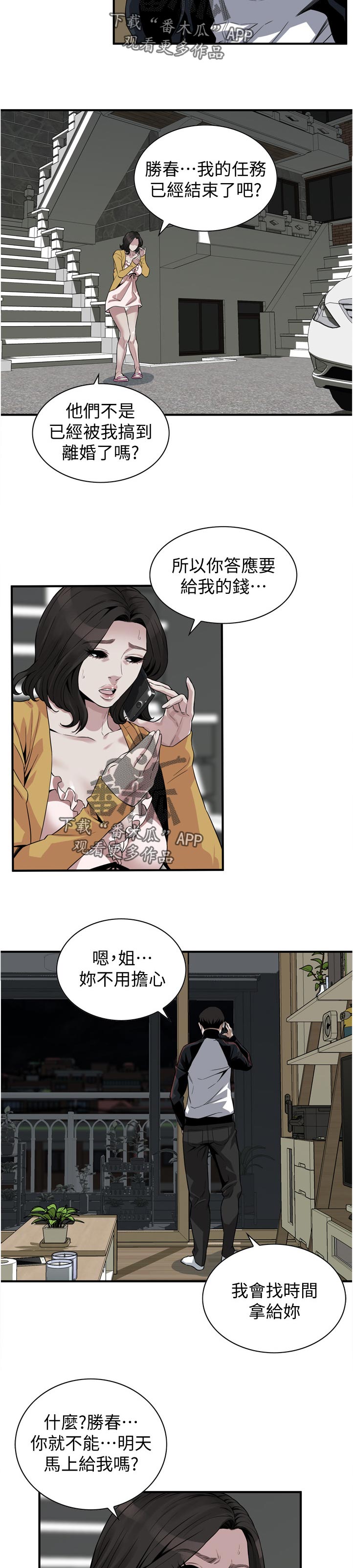第287章：翻脸4