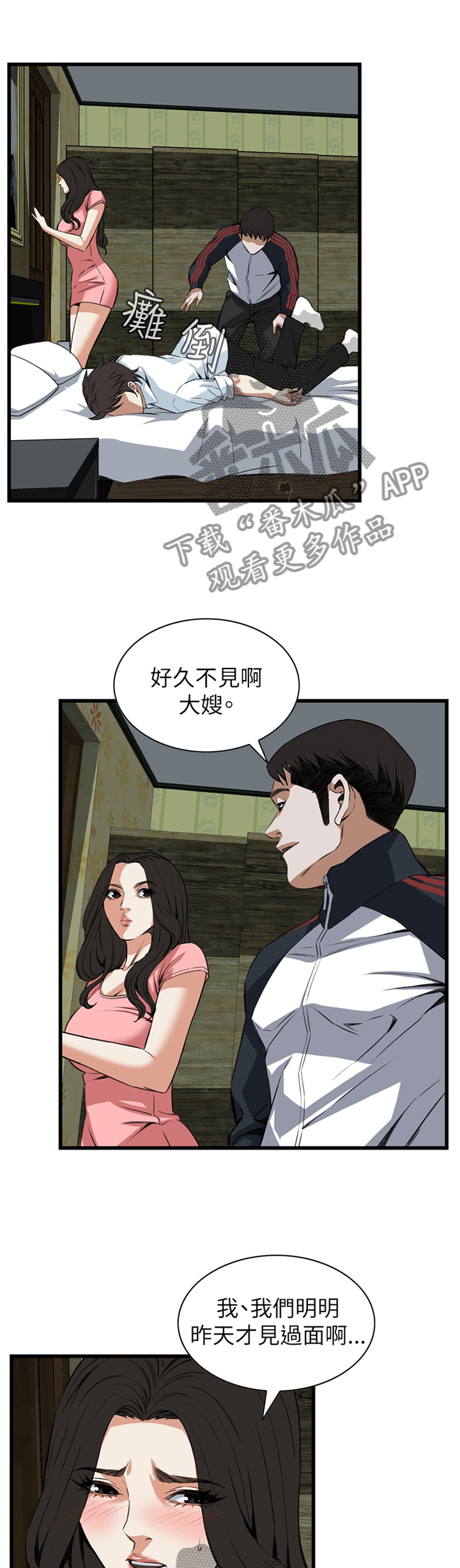 第96章：护送回家3