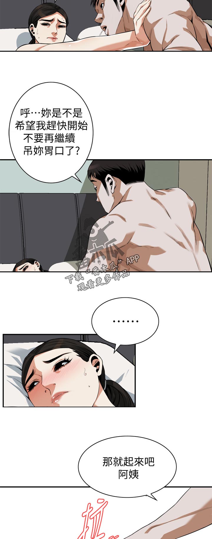 第254章：动力7