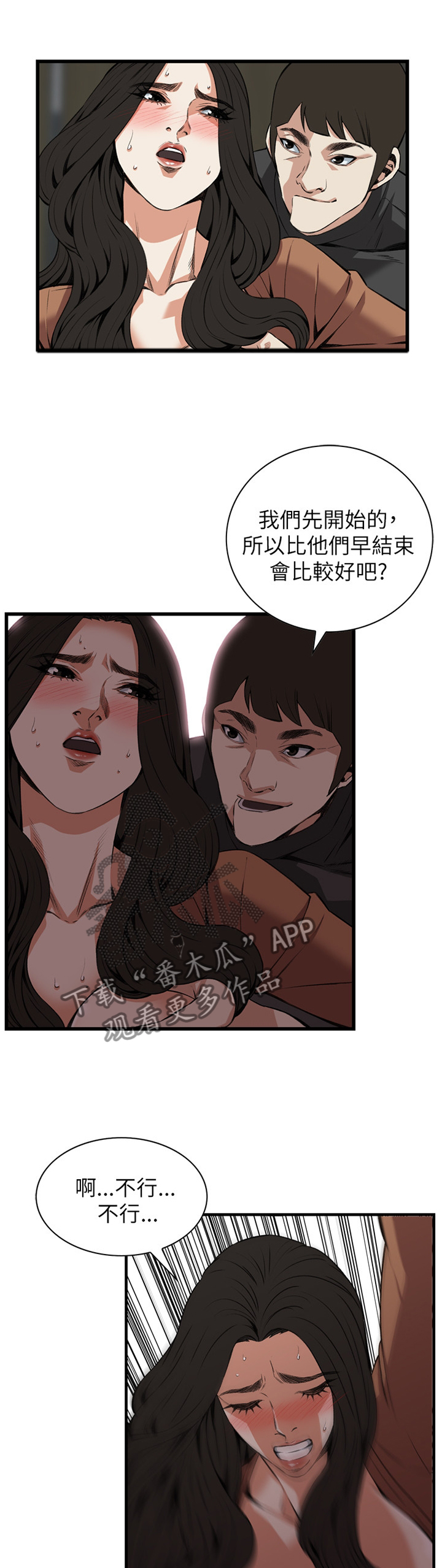 第86章：害怕7