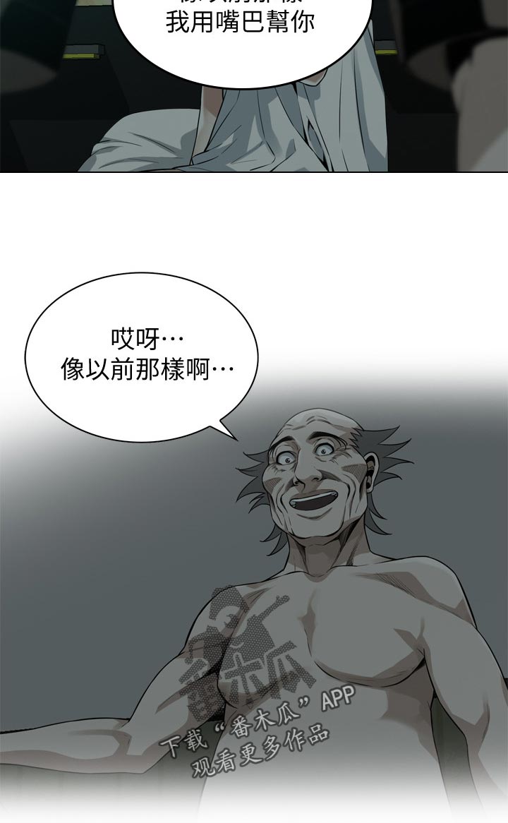 第229章：无人能及4